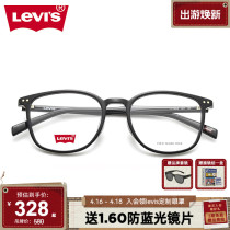 Levis李维斯眼镜时尚潮流超轻TR90黑框近视眼镜架送镜片 LV 7095