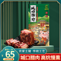正宗重庆城口腊肉500g 烟熏川味麻辣香肠老腊肉四川特产烟熏腊肠