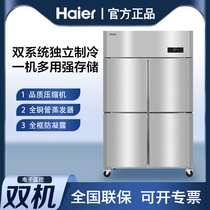 海尔四门商用冰箱SL-1020S立式直冷双温冷藏冷冻不锈钢冷柜冰柜