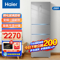 海尔冰箱235WFCI一级变频风冷无霜三门家用变频电冰箱晶彩全温区
