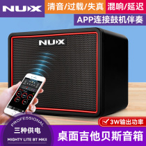 NUX迷你家用无线蓝牙电吉他音箱便携式户外小型音响带效果器鼓机