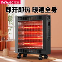 志高碳纤维取暖器家用节能省电暖气静音小太阳烤火炉全屋速热神器