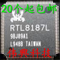 伟【興科技】 全新 RTL8187L TQFP128 无线网卡芯片 可直拍