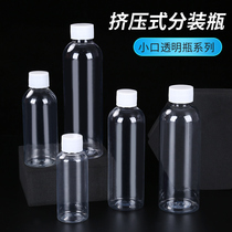 食品级10/20/30/50ml100毫升PET透明塑料瓶小样分装瓶小瓶子旅行