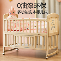 智童婴儿床实木无漆宝宝床新生摇篮多功能儿童拼接大床可移动小床