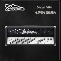 Diezel VH4德产电子管电吉他箱头音箱180W 4通道