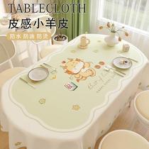 龙年卡通椭圆形桌布免洗防油防水防烫小羊皮餐桌桌布家用茶几桌布