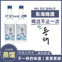 东海烧酒17.5度2瓶原装进口大米蒸馏酿制烧酒360ml韩国酒韩式清酒