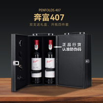 Penfolds澳洲奔富BIN407进口赤霞珠750ml红酒干红葡萄酒双支礼盒