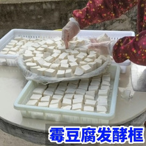 霉豆腐发酵盘做毛豆腐的工具保湿专用盆晾晒筐商用臭豆腐乳发酵架