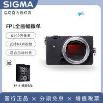 Sigma适马FPL fpL单机4K高清电影摄像微单相机通用全画幅松下镜头