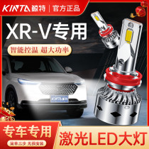 适用东风本田XRV专用LED大灯远光近光灯激光改装透镜超亮强光灯泡