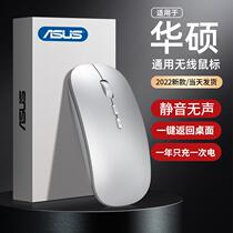 Asus/<em>华硕笔记本</em>电脑通用无线蓝牙鼠标静音可充电商务办公鼠标