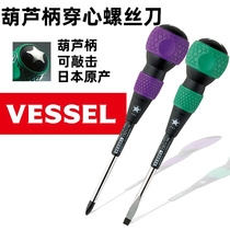 日本VESSEL威威NO.230工业级贯穿可敲击葫芦柄螺丝起子进口带磁