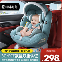 奔驰E级e260L/e300L/e350L/e200L专用汽车儿童安全座椅婴儿0-12岁