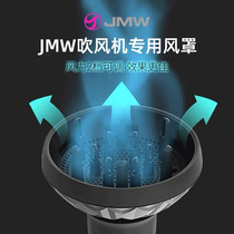 JMW吹风机专用风罩韩国原装造型吹风嘴发型师卷发定型烘干器