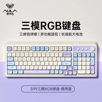 狼蛛S99无线三模蓝牙静音键盘鼠标套装RGB游戏电竞机械手感电脑