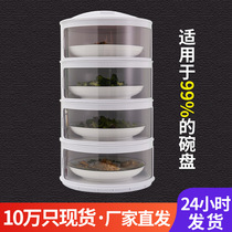 保温菜罩厨房家用塑料饭菜剩菜保鲜收纳防尘食物罩多层保温餐盒