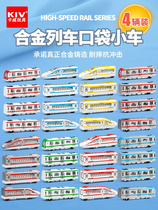 卡威男孩动车北京地铁玩具仿真合金玩具车儿童小比例车模迷你火车