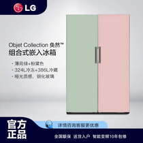 LG F381PK纤薄组合式嵌入厨房电冰箱冷藏冷冻F381MN/A381PK/381MN