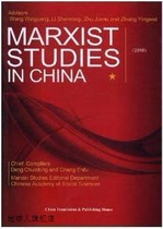 马克思主义研究在中国 : 2016,Deng Chundong，Cheng Enfu chief