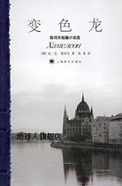 契诃夫短篇小说选：变色龙,安·巴·契诃夫著,上海译文出版社