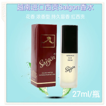 越南正品红西贡saigon香水浓香型SCC百合玉兰27ML越南西贡1号香水