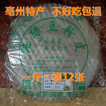 安徽亳州特产铜关纯绿豆粉皮农家水晶粉条干1袋13张1斤500克包邮