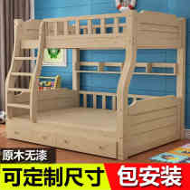 实木儿童床双层床小户型子母床松木高低床上下铺床可定制尺寸