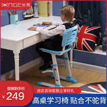 米哥儿童学习椅可升降小学生写字椅子家用凳子靠背矫正坐姿座椅