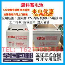 NTCCA蓄电池NP100-12V7a17a24a38ah40a65a100ah120a150a200ah