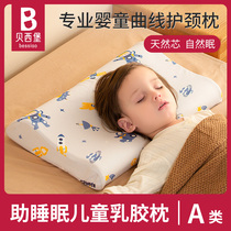 儿童枕头乳胶枕宝宝婴儿1-3一6岁以上幼儿园小学生专用10个月小孩