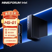 铭凡(MINISFORUM) MS-01 i9-12900H/13900H/i5-12600H酷睿迷你工作站电脑小主机高性能双万兆四网口台式机
