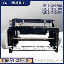 QB11-3*1500剪板机 机械裁板机 3个厚剪板机 1.5米裁板机