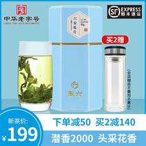 徽六特一级六安瓜片绿茶茶叶50g潜香2000系列2023新茶