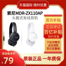 SONY/索尼MDR-ZX110AP头戴式耳机有线麦克风手机电脑学生耳麦