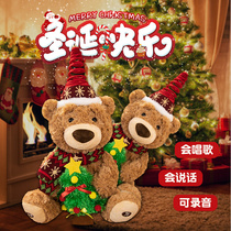 会唱圣诞歌的小熊玩偶圣诞节礼物女生送给女朋友儿童的平安夜录音