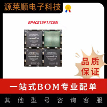 正品原装 EP4CE15F17C8N 封装FBGA-256 FPGA - 现场可编程门阵列