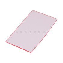 浅粉色亚克力板透明彩色<em>亚克力板材</em>有机玻璃板激光切割<em>亚克力板材</em>