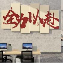 办公室墙面装饰公司企业文化背景墙贴电商销售激励志标语布置挂画