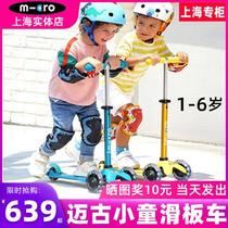 瑞士micro迈古米高滑板车1-6岁儿童小童mini三合一2岁3岁滑板车