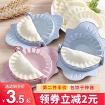 包饺子神器家用饺子皮模具一套厨房工具捏水饺工具花型包饺子器