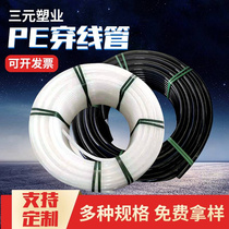 新品PE穿线管电缆电线保护套管地埋pe穿线管阻燃聚乙烯塑料盘管材