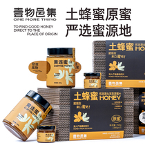 高原土蜂蜜阿坝黄连蜂蜜蜜结晶原蜜 760g蜂蜜礼盒装0钠不添加蔗糖