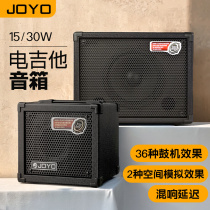 JOYO卓乐电吉他音箱15/30W音响多功能鼓机节奏便携摇滚弹唱音箱