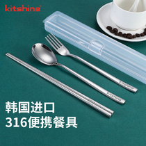 韩国进口316不锈钢筷子勺子叉子餐具盒便携套装成人儿童学生户外