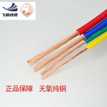 武汉二厂电线国标纯铜芯多股软线BVR1.5 2.5 4 6平方多芯家用铜线