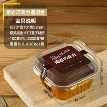 冰山熔岩包装盒提拉米苏盒子一次性模具铝箔耐烤巧克力蛋糕打包盒