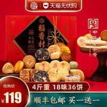 稻香村糕点礼盒2000G京八件北京特产食品零食老年人点心月饼送礼