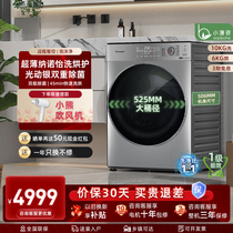 松下超薄洗烘护一体机全自动滚筒洗衣机大容量智家用能除菌ND139